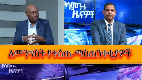 utube ethiopian news|esat youtube news today.